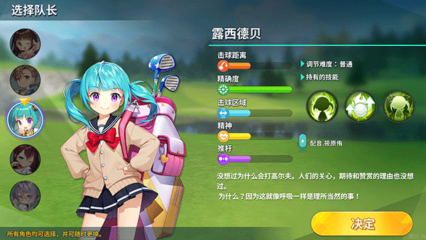 萌幻飞球手机最新版(BirdieCrush)4